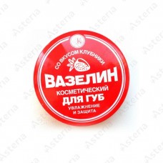 Kosmetinis vazelinas lūpoms braškių, Fitokosmetik Kosmetinis vazelinas lūpoms braškių, Fitokosmetik